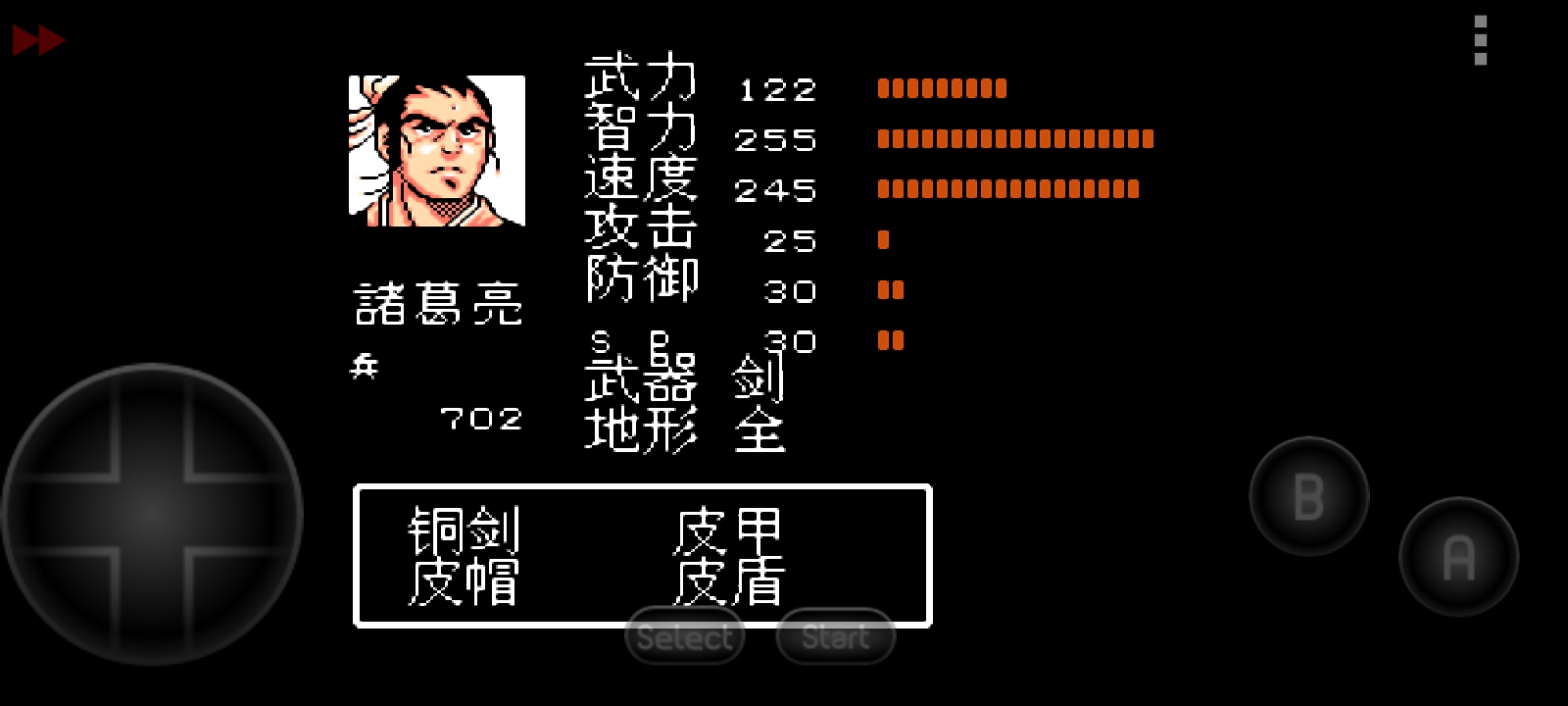 吞食天地秋风五丈原完整版,吞食天地秋风五丈原版本