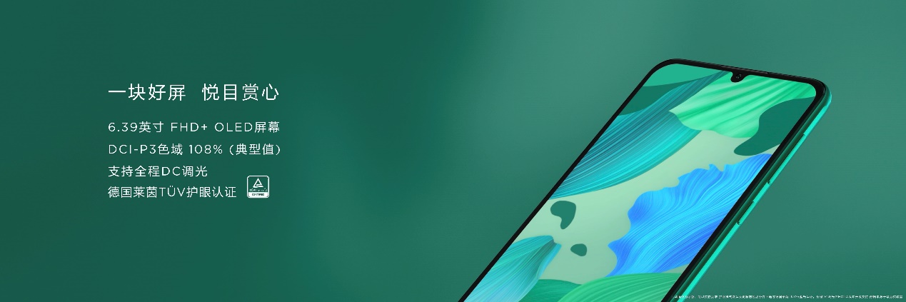 华为nova5系列发布2799元起人像超级夜景重新定义自拍标准