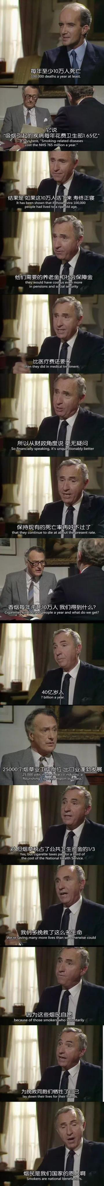 你得了解下手中的那根香烟的冷知识