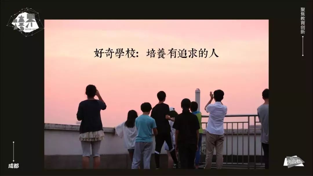 教育创造无限可能的真实案例,好奇学校创造教育新的可能性案例