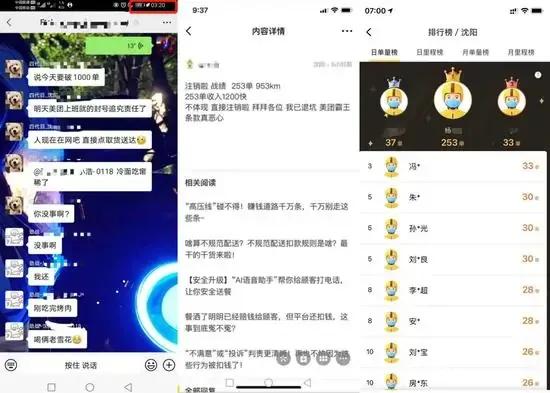 沈阳美团骑手招聘官网,美团骑手疯狂接单取消