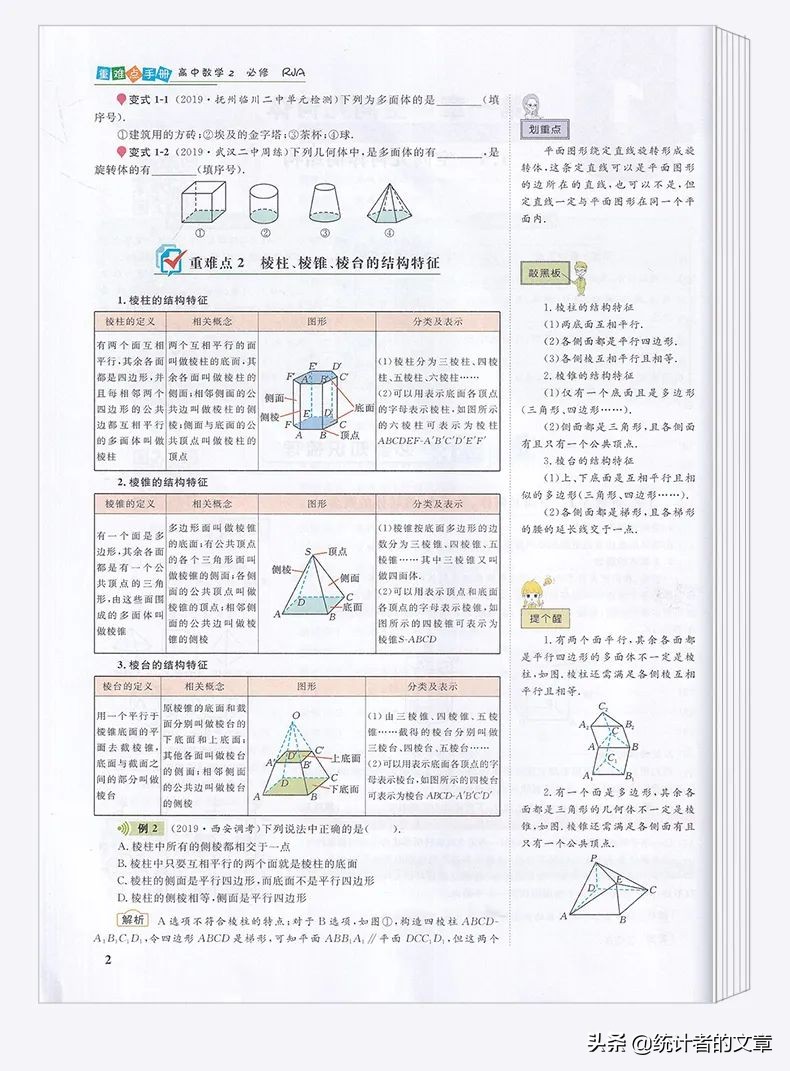 教辅书大测评,教辅书评测系列教材完全解读
