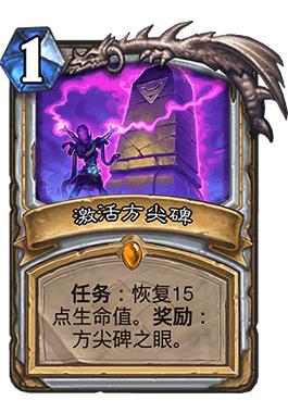 炉石传说标准局卡牌推荐,炉石传说任务卡牌排行榜最新