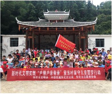 怀化铁通分公司,怀化铁通