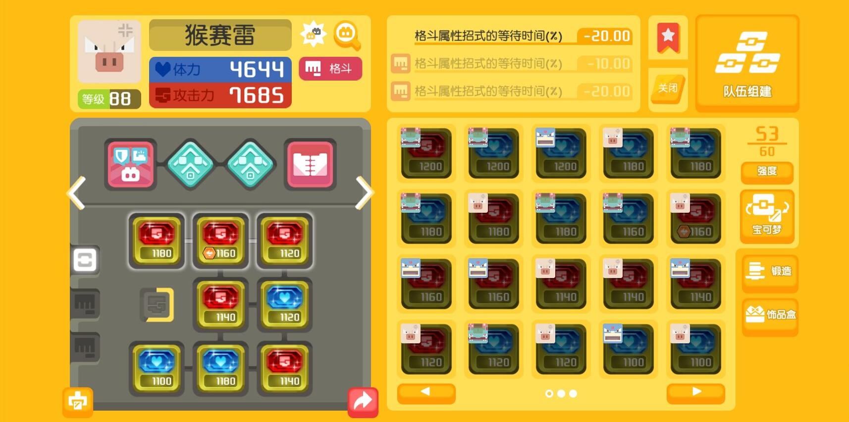 宝可梦大探险十大最强宝可梦,宝可梦大探险选哪个宝可梦最好