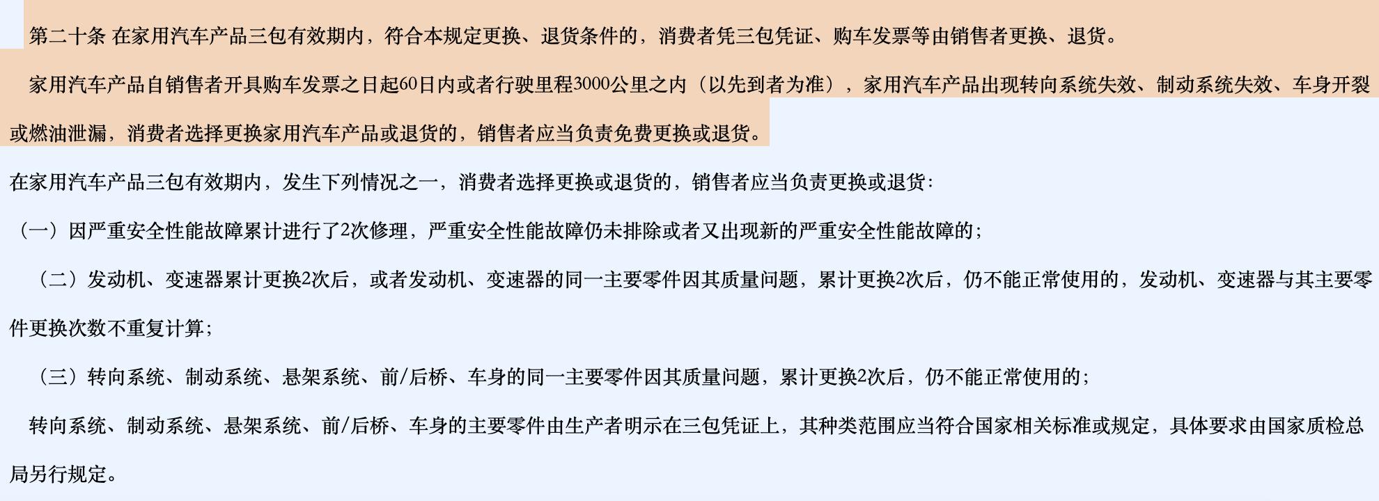 新车自燃后怎么维权,新车刚提车出现问题怎么补偿