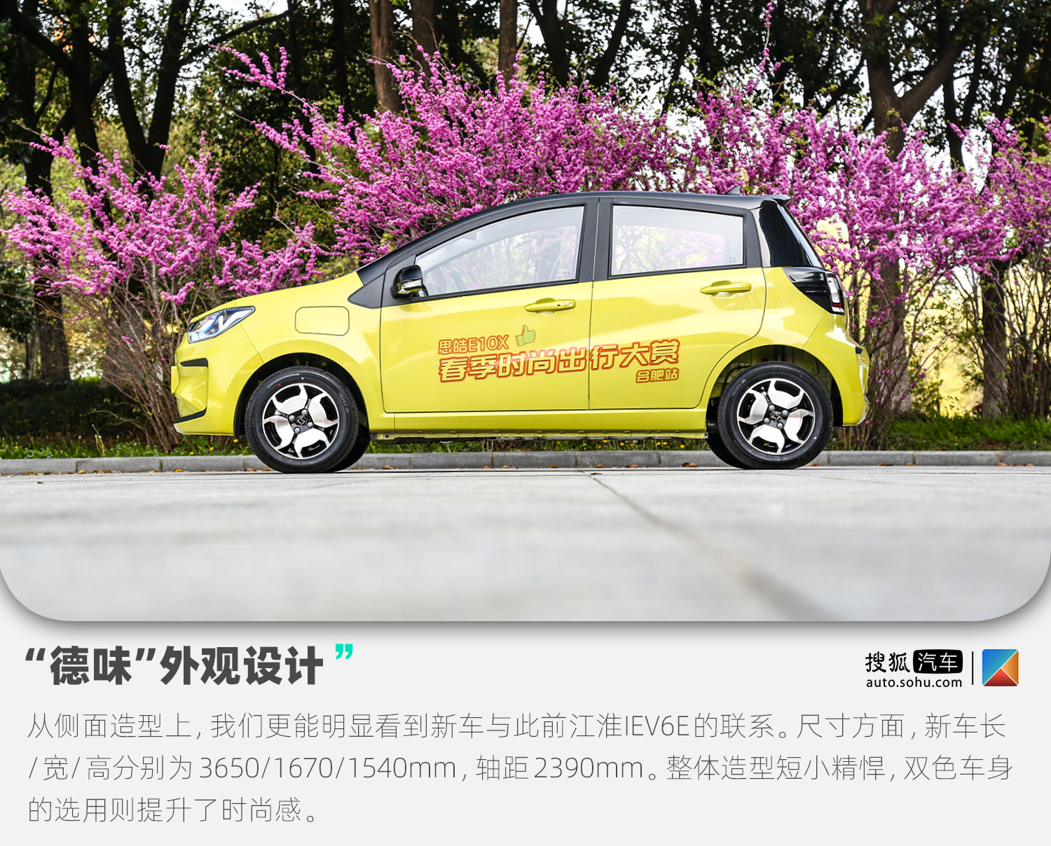 江淮新能源思皓e10怎么驾驶,江淮思皓e10x用车感受