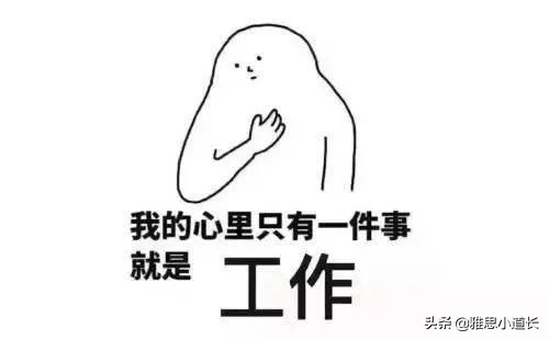 “去公司”千万不要说成gotothecompany,老外可不这么说!