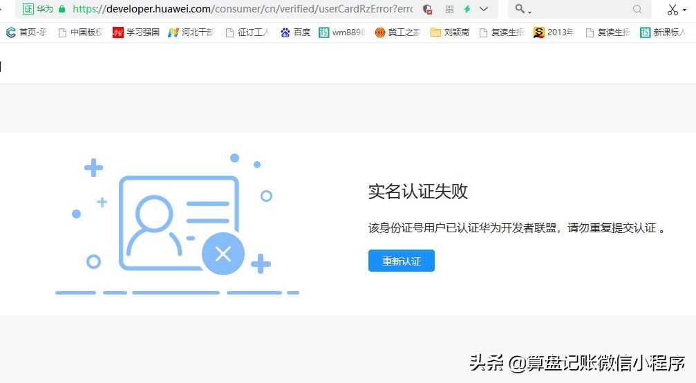 华为开发者模式怎么删除数据,华为开发者账号如何注销
