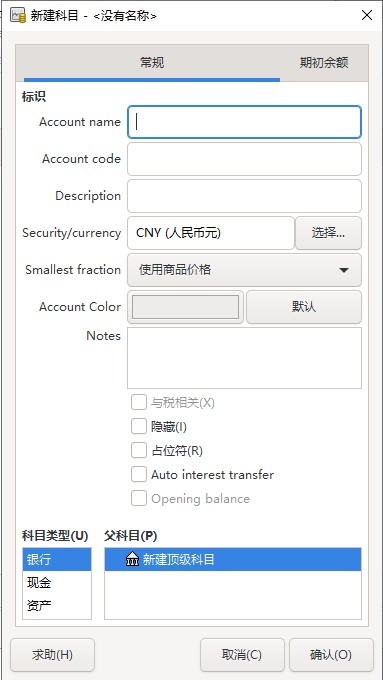 gnucash财务软件,主流财务管理软件