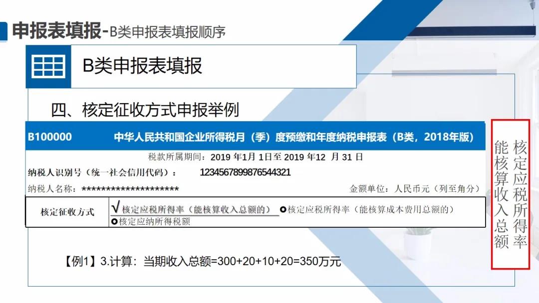 截止5月22日，会计需要做的扣除比例、申报详细操作都在这儿了