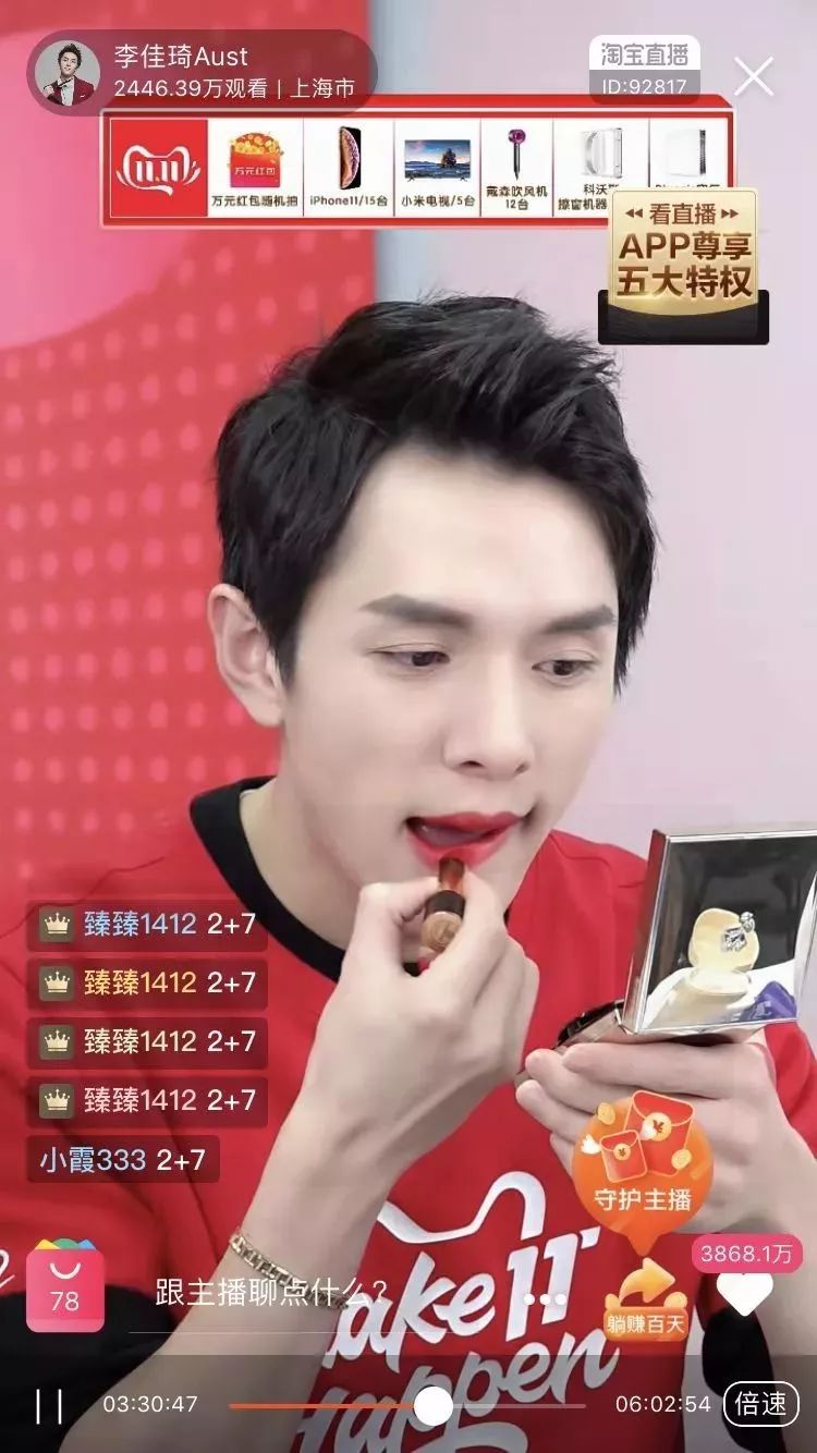 李佳琦，你把我们都骗了