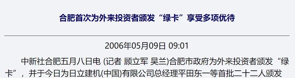 合肥虚假投资理财团伙,合肥一个伪装成政府的投资银行