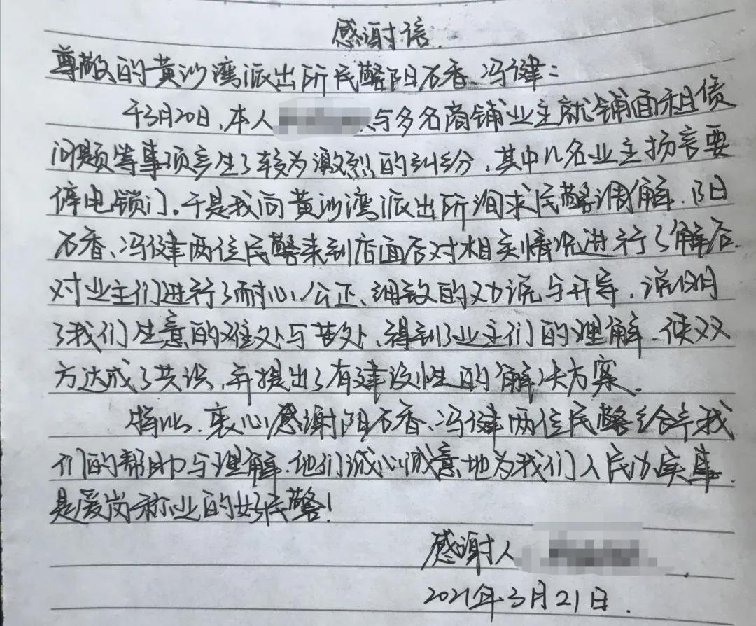 我为群众办实事派出所项目清单,我为群众办实事活动方案派出所