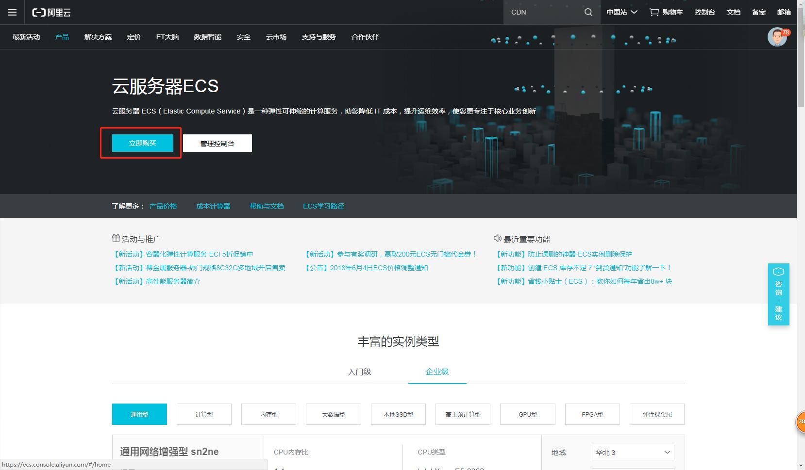 做小程序云服务器需要选择哪个,不走弯路怎么选择服务器和域名