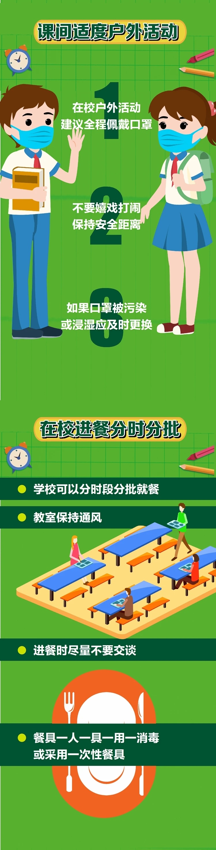 神兽归笼各地学校开学,开学倒计时神兽即将归笼