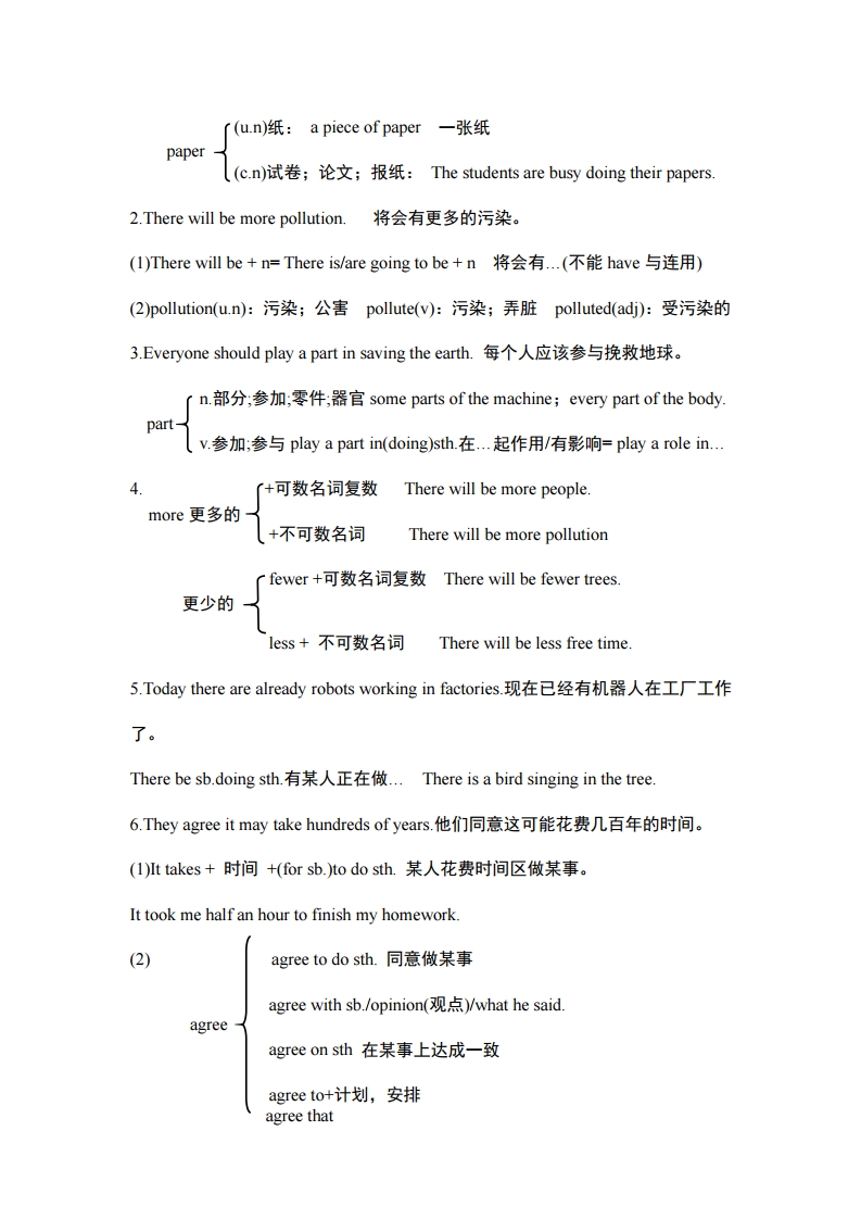 八年级上册英语第十单元2d朗读,英语八年级知识点重点归纳