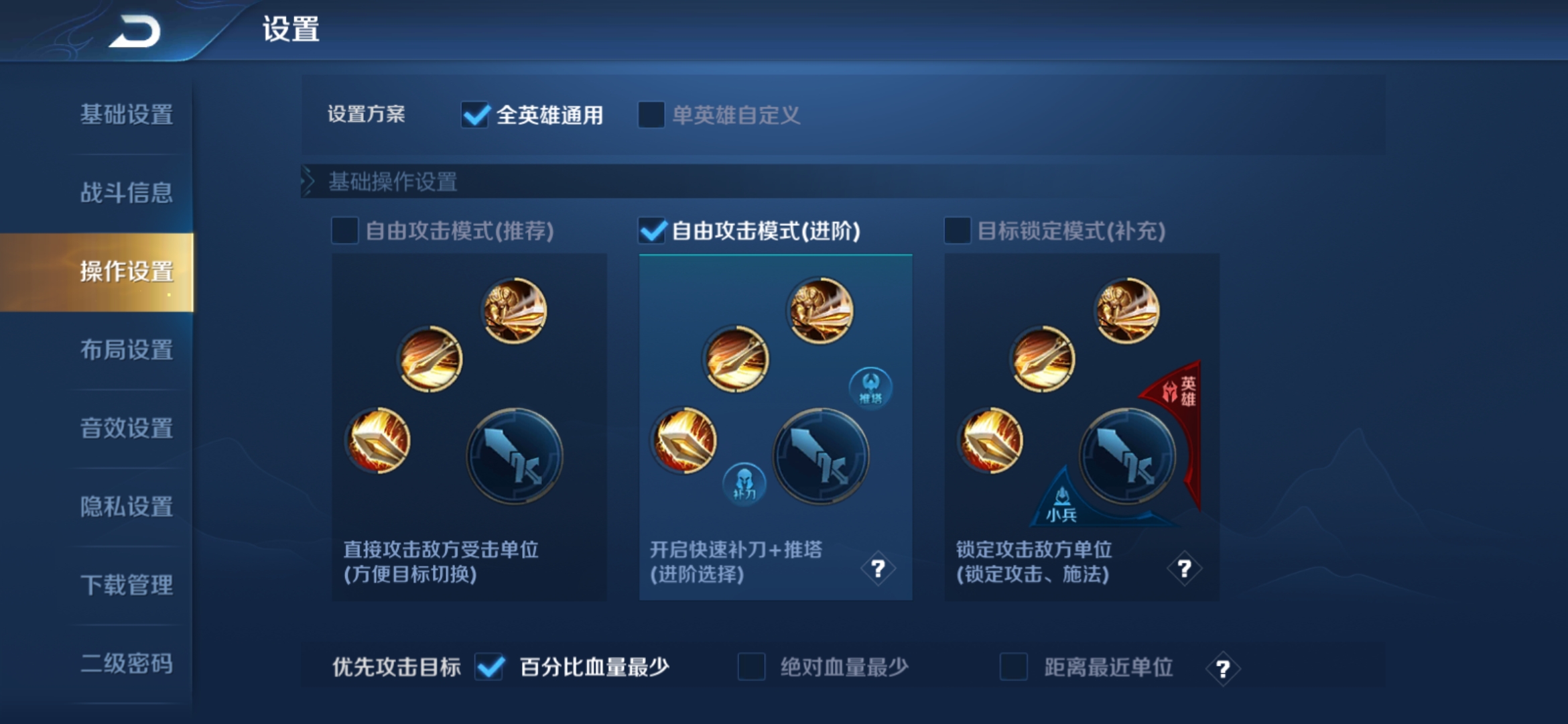 自定义按键布局王者怎么放大,王者自定义布局最佳设置