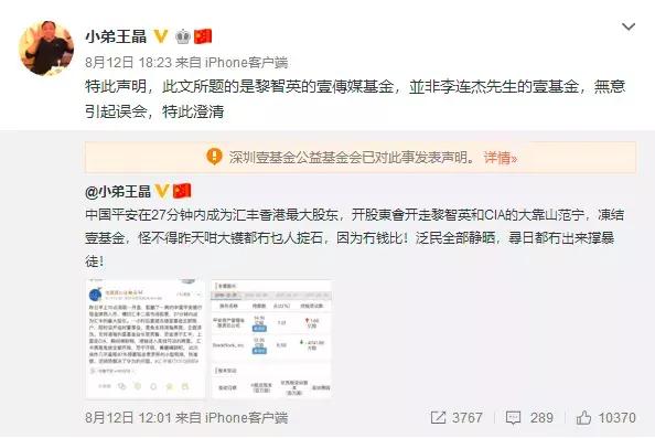 壹基金是真的还是假的,壹基金现在还存在吗