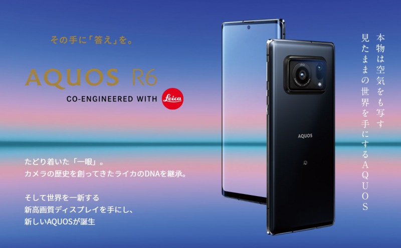 夏普AQUOSR8系列新机,夏普新旗舰机aquosr7