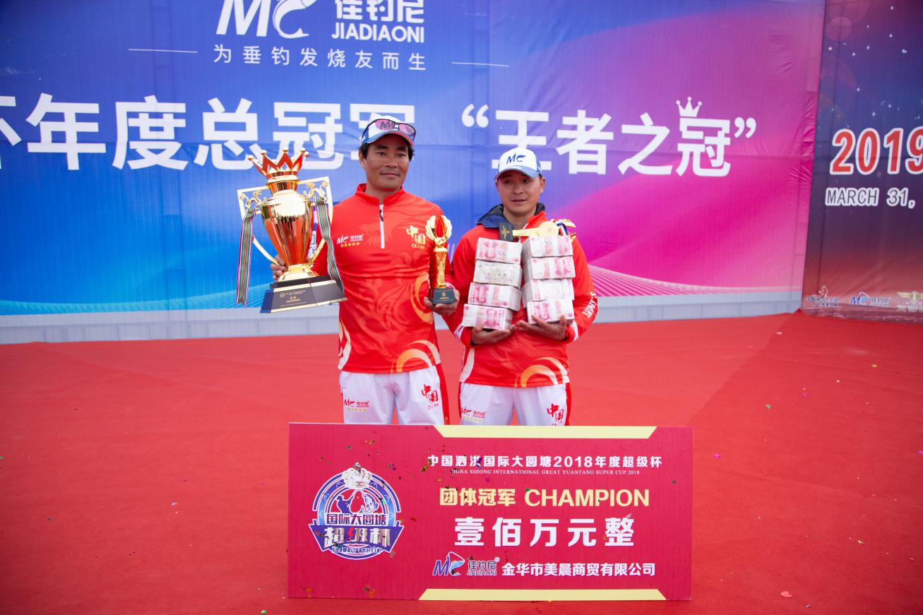 佳钓尼团体夺冠视频,夺魁总决赛