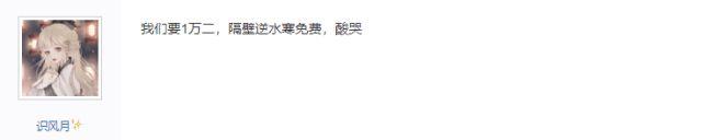 天刀99w天赏时装逆水寒,天刀太白校服和逆水寒新衣服对比