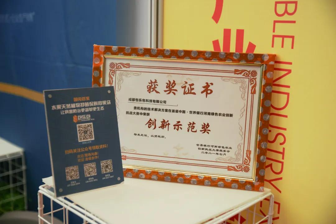 上海亚果会富平苹果,上海11月8日-10日亚果会水果展