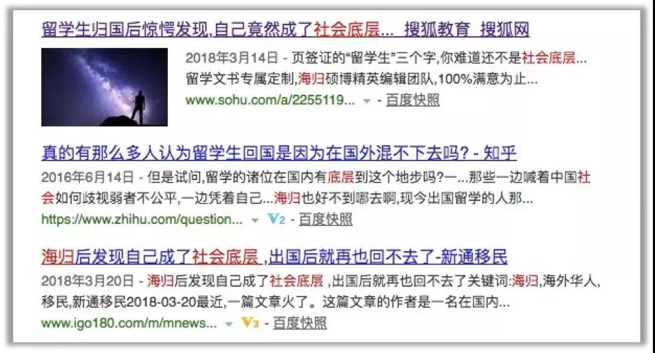 当留学生是不是件好事,留学能实现阶层跃迁吗