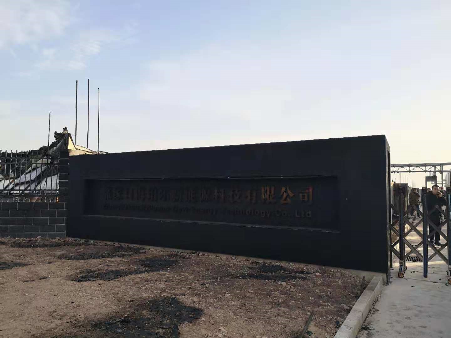 张家口聚乙烯爆炸事故,张家口化工厂爆炸事件