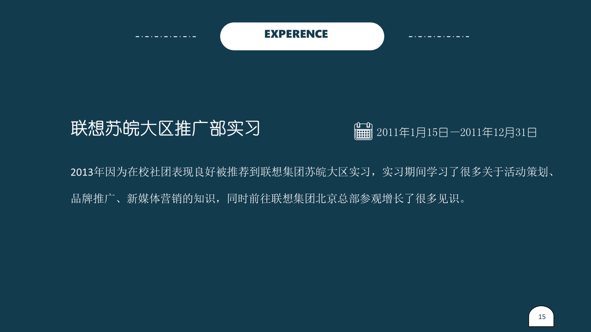 极简ppt简历,个人简历ppt模板免费下载三页