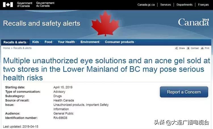 你还敢用mac吗,日本网红眼药水能使用吗