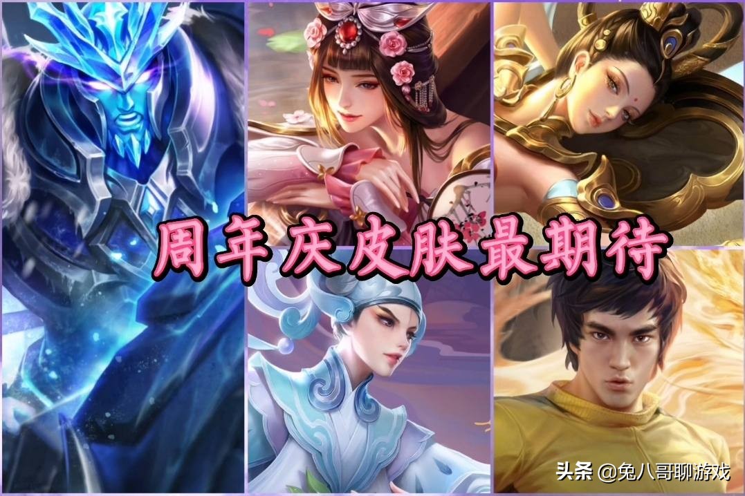 盘点王者荣耀皮肤最多的英雄,王者荣耀最好看的战士英雄皮肤