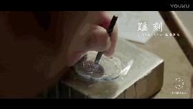 一锥一凿,述说着一代代畲族女子的梦想