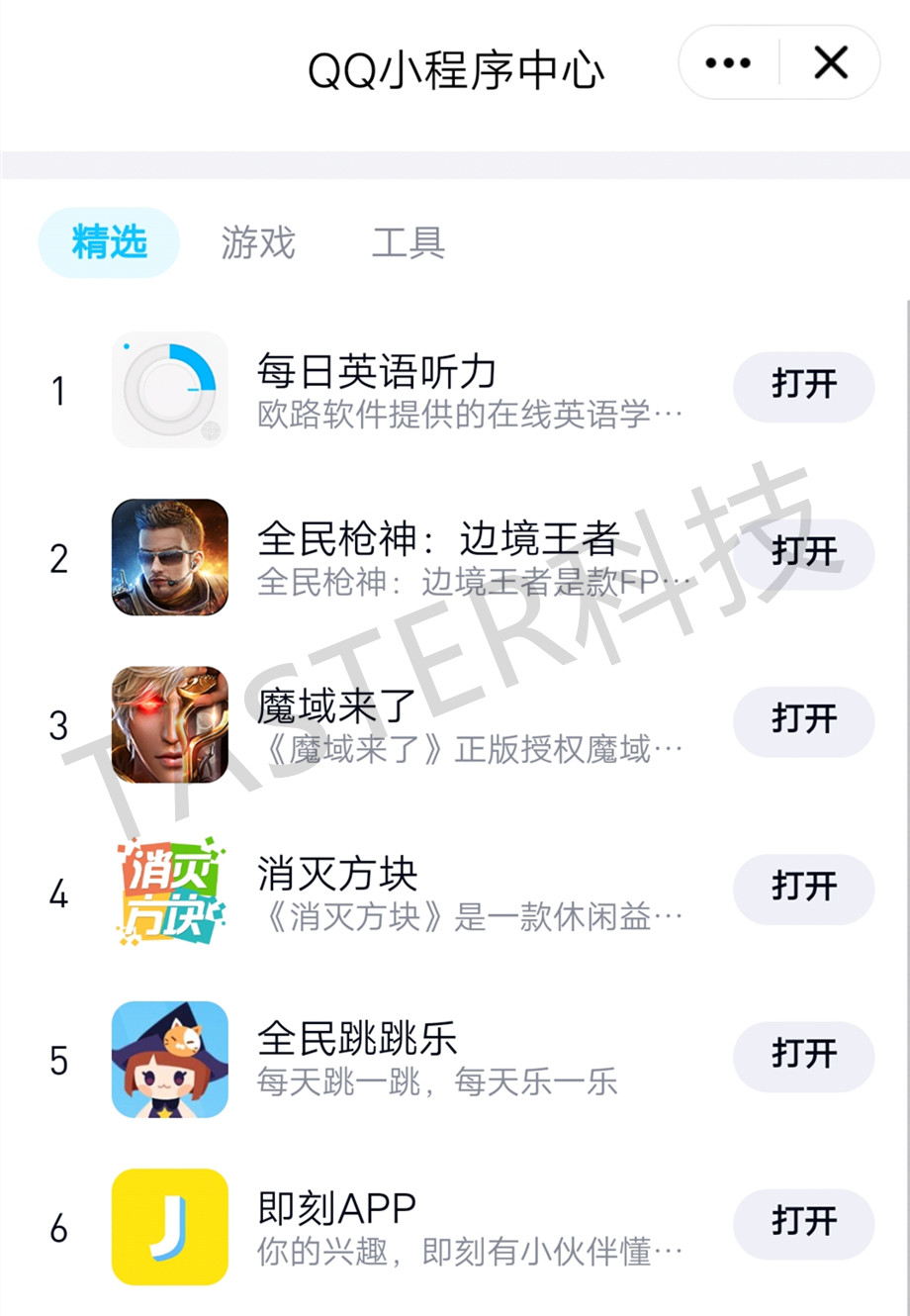 qq8.0版下载,qq8.0登录界面