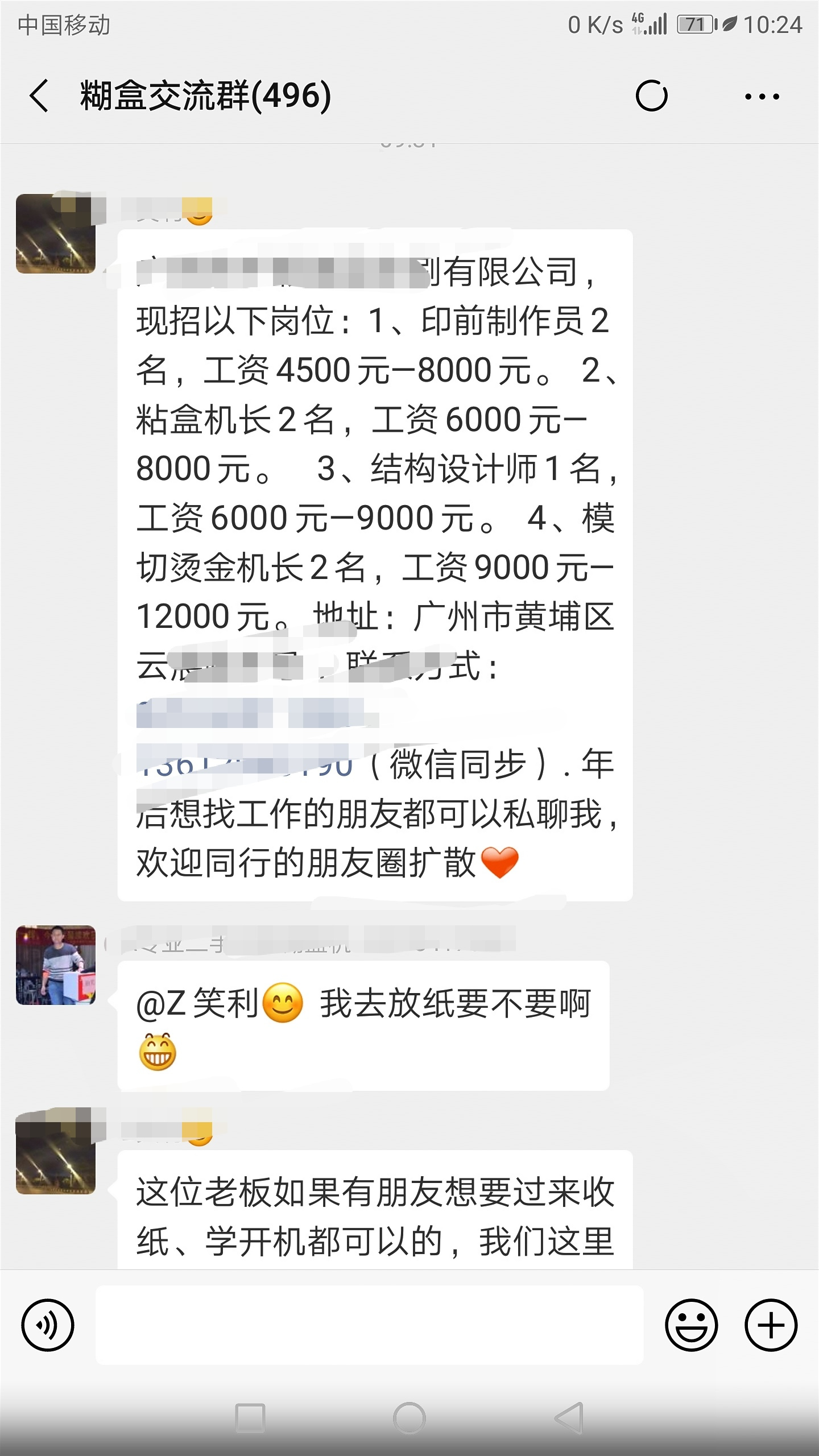 90后工厂老板哭了再招不到人,印刷厂打工真实情况