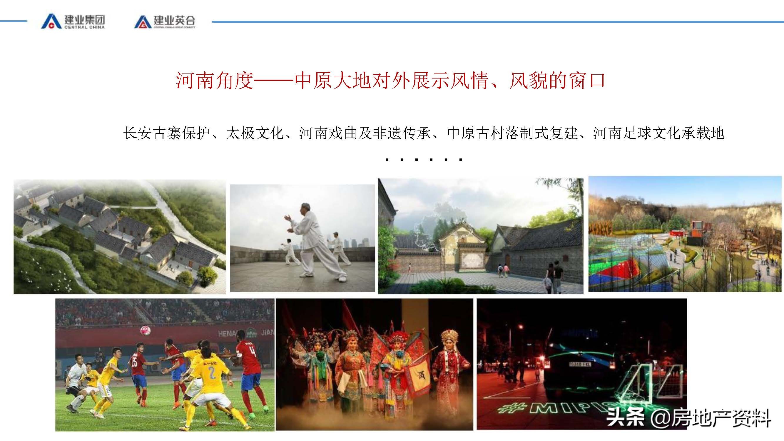 地产新思路,地产营销新理念