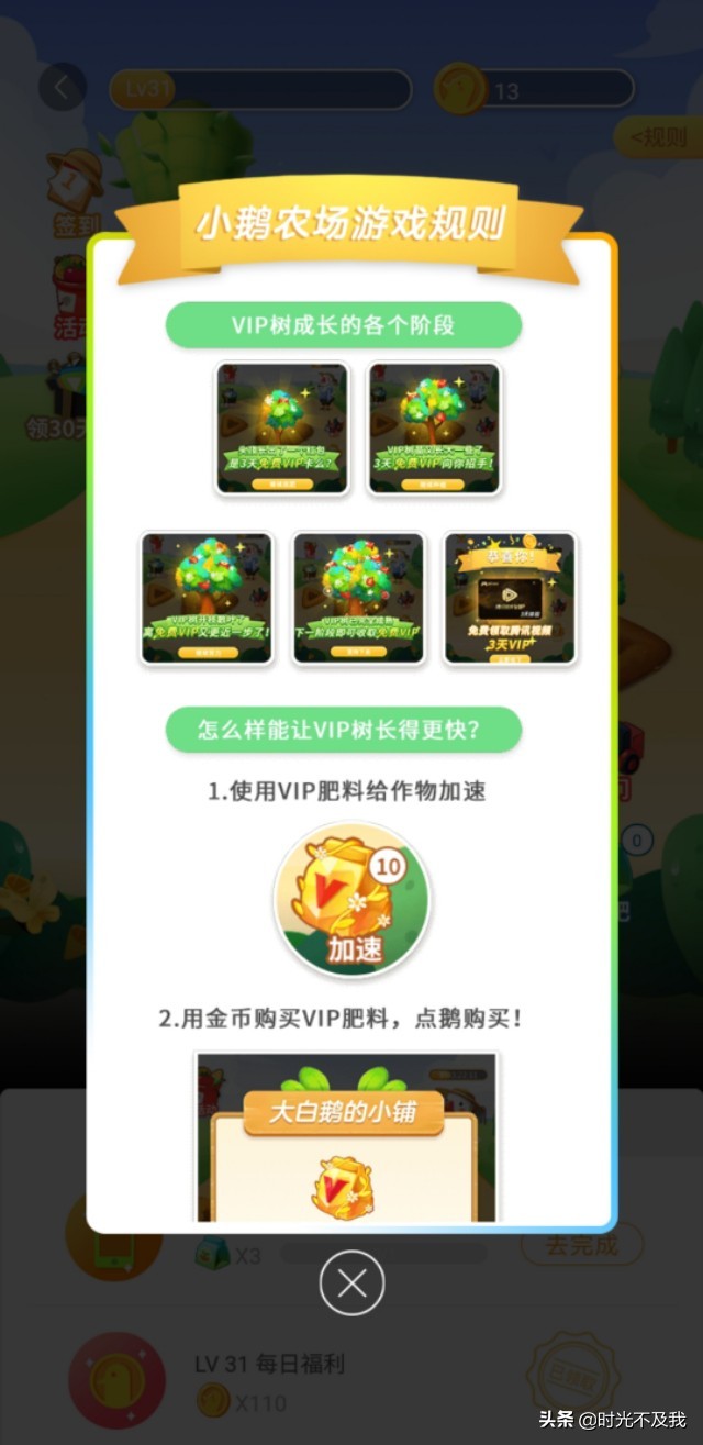 你还在充钱换腾讯视频VIP吗?那你就太喽了,又免费的不要吗?