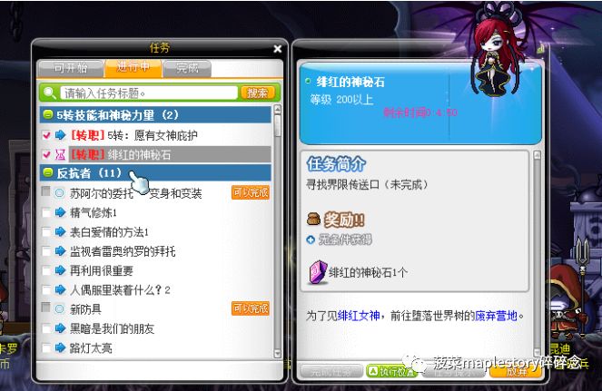 最新冒险岛红毛四转流程,冒险岛法师三转流程