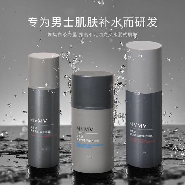 男士护肤套装第一名碧欧泉,碧欧泉男士护肤补水