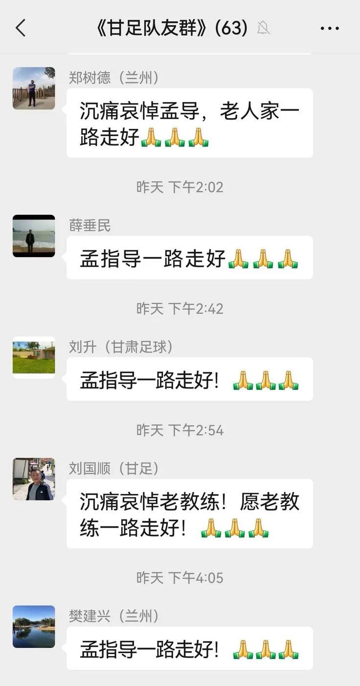 深切缅怀老宗师,缅怀足球教练