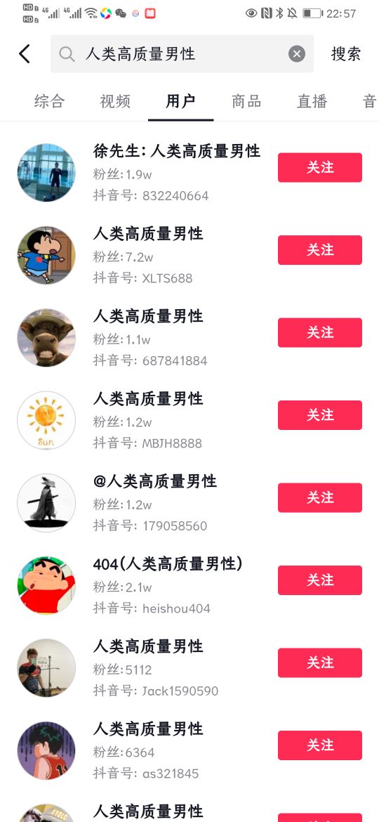 人类高质量男性近况,人类高质量的男性现状