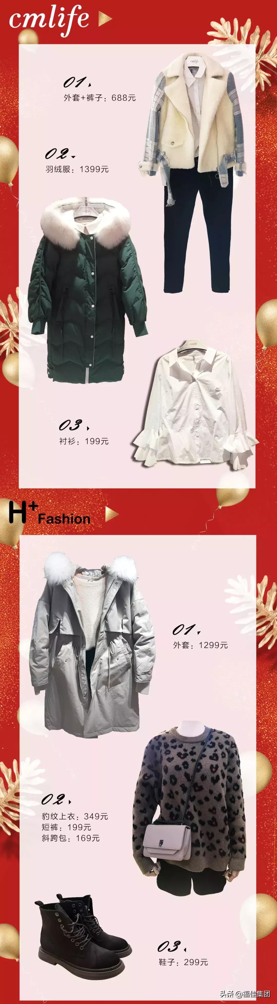 大连新年福利,大连福利新天地