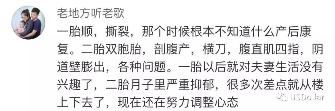 “一咳嗽，整条裤子都湿了…”女人生完孩子的后遗症有多可怕？