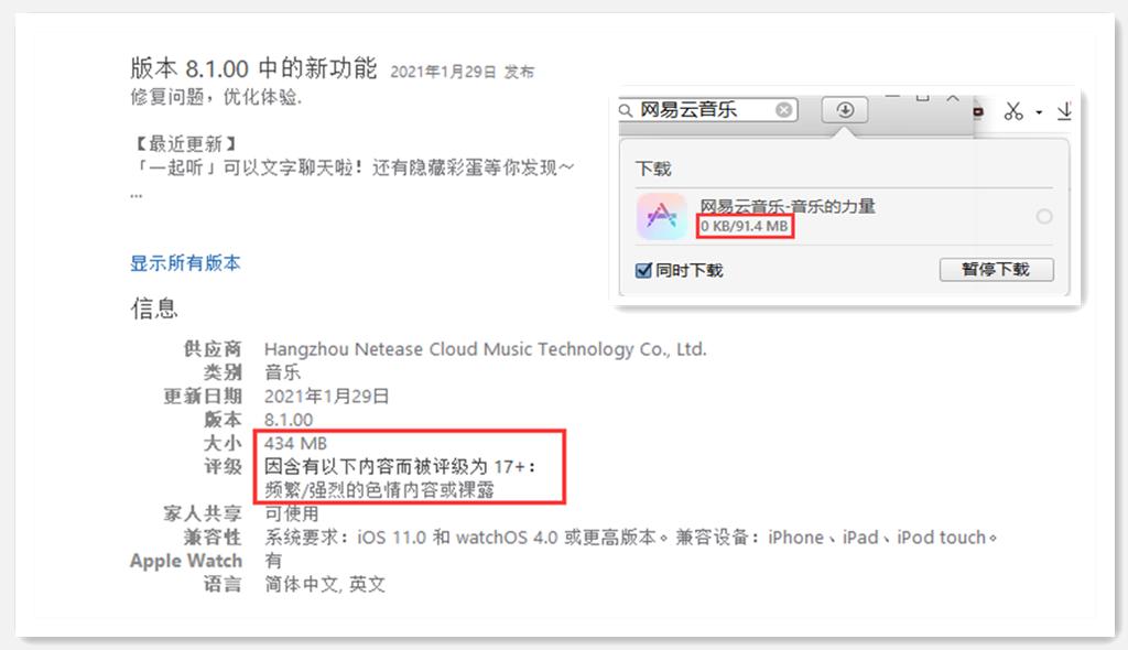 小存储、老苹果再战三年，ios系统如何*载下**应用历史老版本