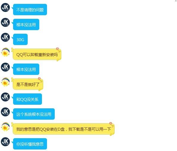 怎么把企业qq装到d盘,qq安装到d盘操作流程