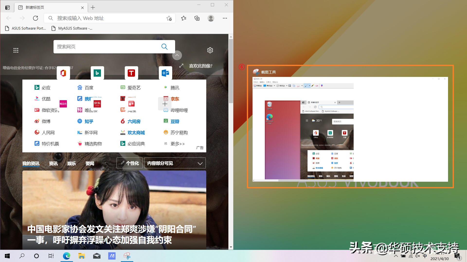 windows10如何叠放窗口,windows10窗口贴靠怎么设置