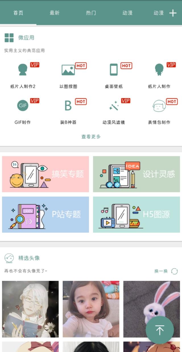 软件推荐搜图神器,搜图神器好用吗