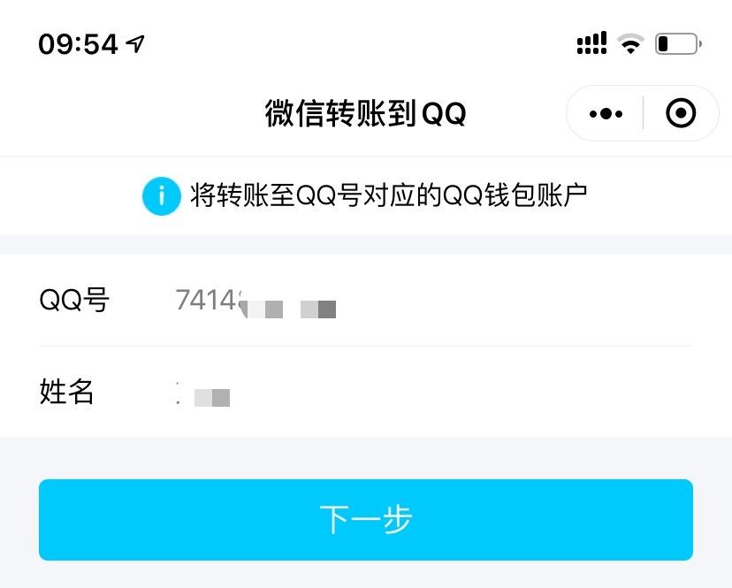 微信出这个新功能，就为了让你充QQ会员？