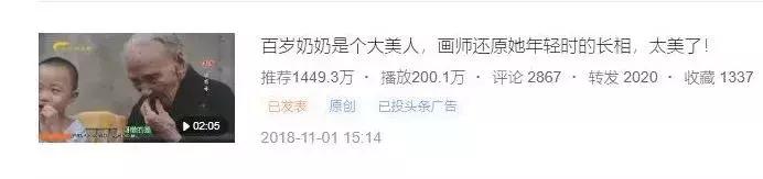 火爆网络！桂林104岁奶奶天生美人胚，画师还原她年轻时模样，美美美！