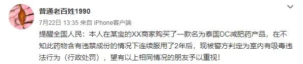 朋友圈卖的减肥产品是真的吗,网红卖的减肥药都是真的吗